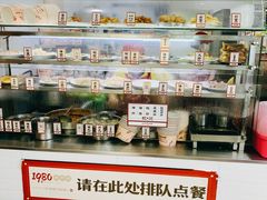 -1980烧肉粽(金榜店)
