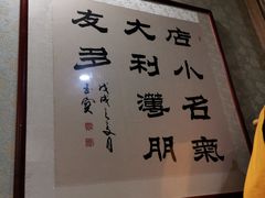 -一块豆腐·海鲜·家常菜(李沧书院路店)