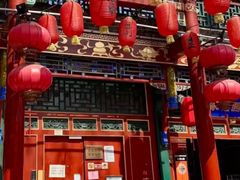 -花家怡园(四合院总店)