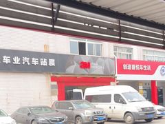 -名骏车业(新区玉山店)