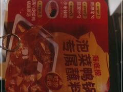 -海底捞火锅(5050购物中心店)