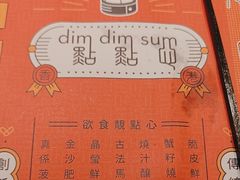 -点点心点心专门店(旺角店)