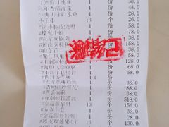 账单-同庆楼(滨湖万达广场店)