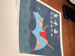 -全牛匠·乐山跷脚牛肉(西单华威约饭街店)