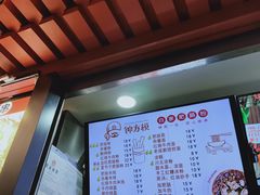 -钟方模白家肥肠粉(春熙店)