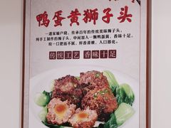 -春水锅贴·传统鲁菜(大明湖店)