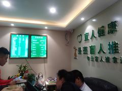 -悬壶盲人推拿按摩中心(长江路店)