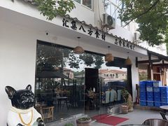 -卢小厨私房菜(长兴店)