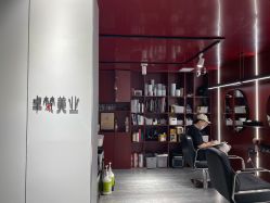 -卓梵美发·精品Salon