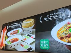 -黑窑厂糖油饼烤鸭·清真菜(旗舰店)