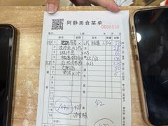 -阿静美食