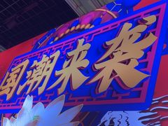 -金石老面坊·渔家菜(金石滩店)