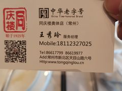-同庆楼(奥体中心店)