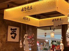 -北丐先生·野馄饨烧烤(南京首店)