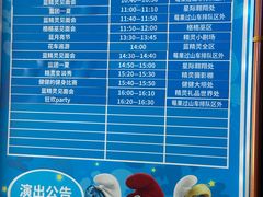 -蓝精灵乐园·世茂精灵之城主题乐园