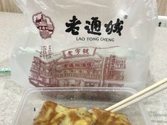 -老通城豆皮大王(吉庆街店)