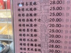 -北京稻香村(第三店)