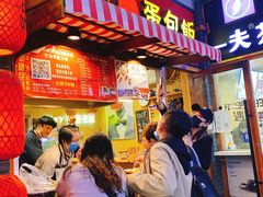 -歹街(金成店)