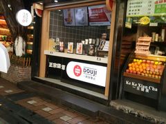 门面-八一好吃街·高品美食广场