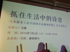 -方所(华润万象城店)