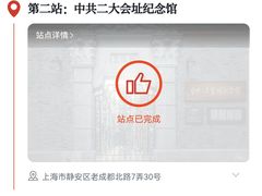 -中共二大会址纪念馆