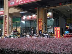 -杨三孃跷脚牛肉(清凤时代店)