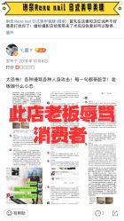 点击看大图 -Rena nail 美甲美睫私人定制
