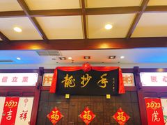 门面-龙抄手(春熙路总店)