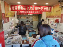 -王老头炒货(天坛东路店)