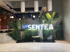 -SENTEA森茶(麦地丽日店)