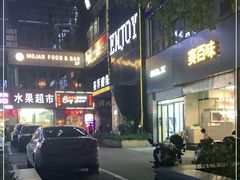 -咕咕站韩国料理(紫金港店)