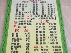 菜单-华威达牛庄(黄埔大道西店)