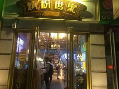 门面-精粉世家(汉街总部国际A座店)