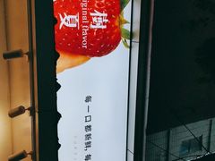 -树夏(建设路店)