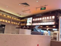 -西贝(凯德壹中心店)