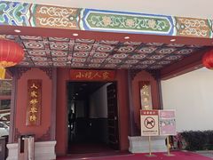 -小榄人家酒楼(民安店)