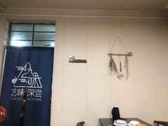 -艺味深尝(云锦路店)