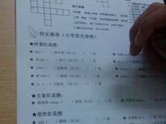 菜单-做了不起的80后