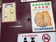 -增盛魁小吃店