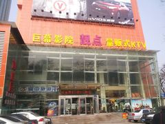 android_upload_pic-太原影都(激光MAX影院)