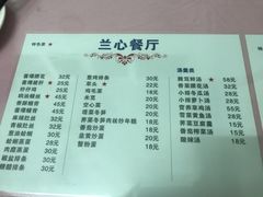 -蘭心餐厅(进贤路店)