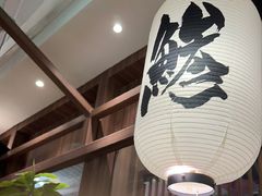 -沼津港精致料理·寿喜烧·烧鸟(漕河泾印象城店)