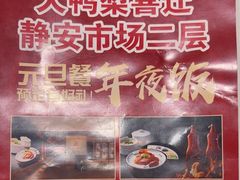 -大鸭梨烤鸭(左家庄店)