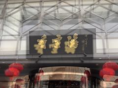 -香雪海饭店中餐厅(人民桥店)