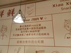 -谭师爷龙抄手(白下路店)