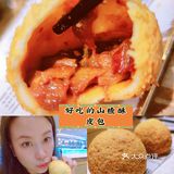 吃福记，有福气[亲亲]