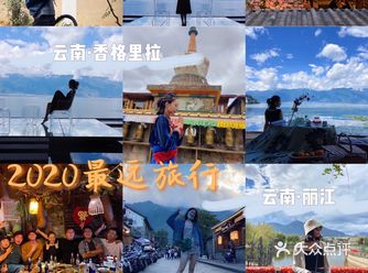 2020旅行｜月光古城和消失的地平线