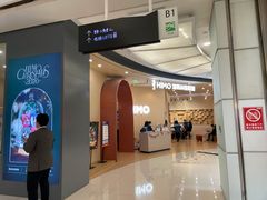 -海马体照相馆(成都来福士广场店)