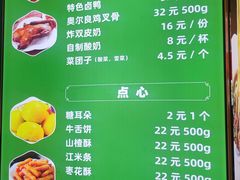 -黑窑厂糖油饼烤鸭·清真菜(旗舰店)
