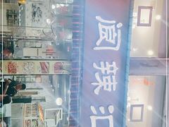 -阆辣荟餐饮(老味道8年·古城店)